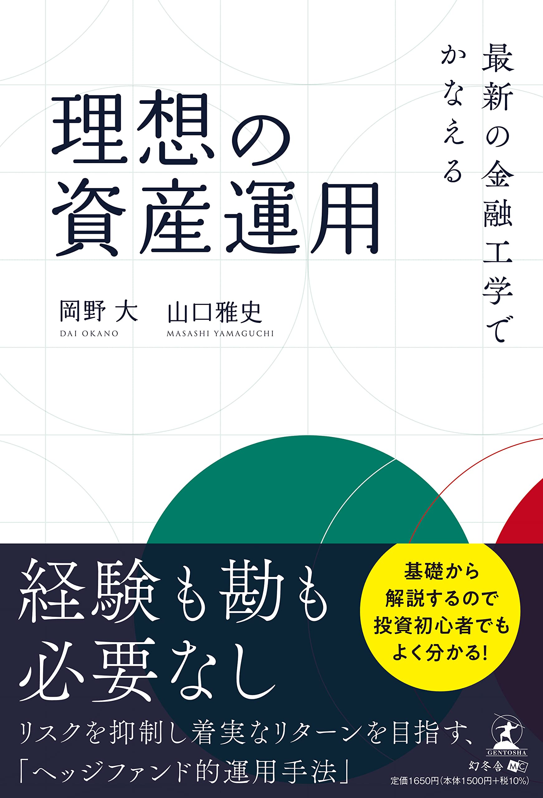 投資・金融学・為替・書籍13冊セット 817oZBbjwPL.jpg
