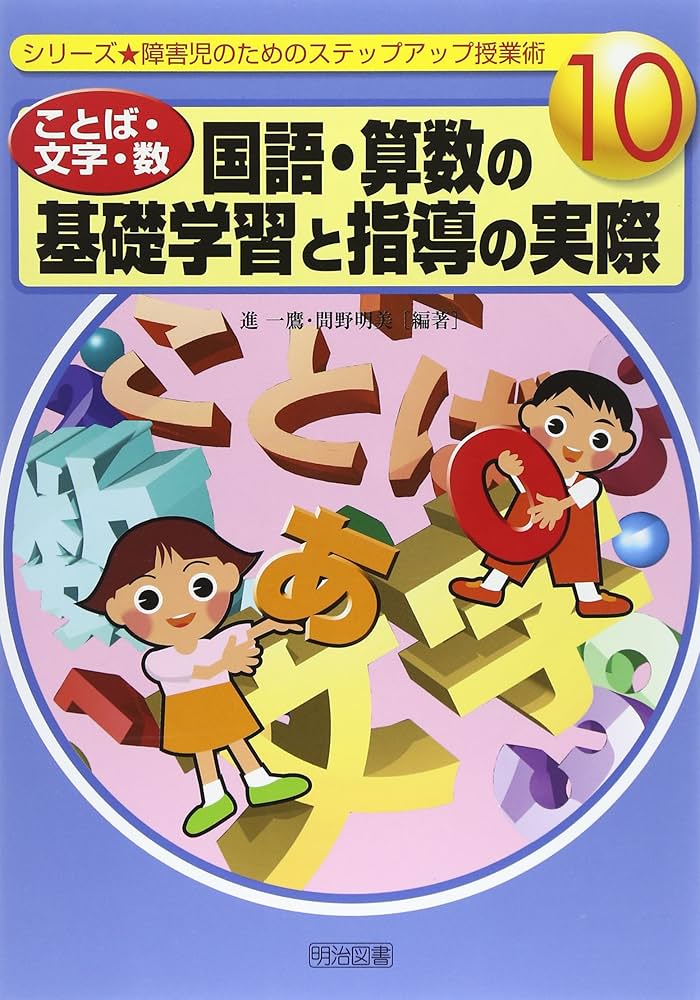 家庭学習専用指導書 小4-6 算数 国語 家庭学習専用指導書 小4-6 算数 国語