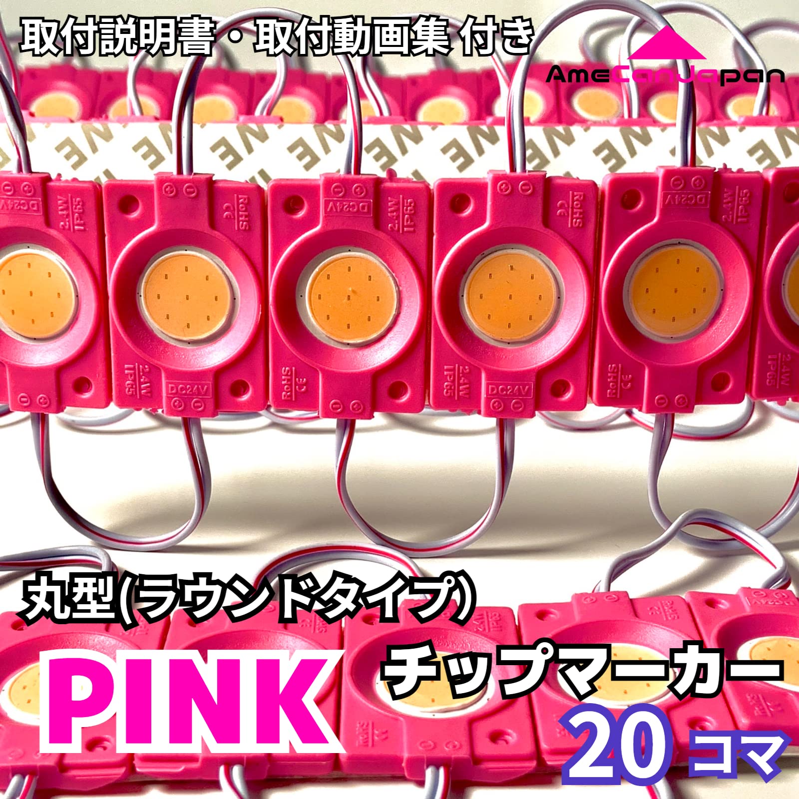 Amazon | 20コマ 24V トラック用品 シャーシマーカー LED マーカー
