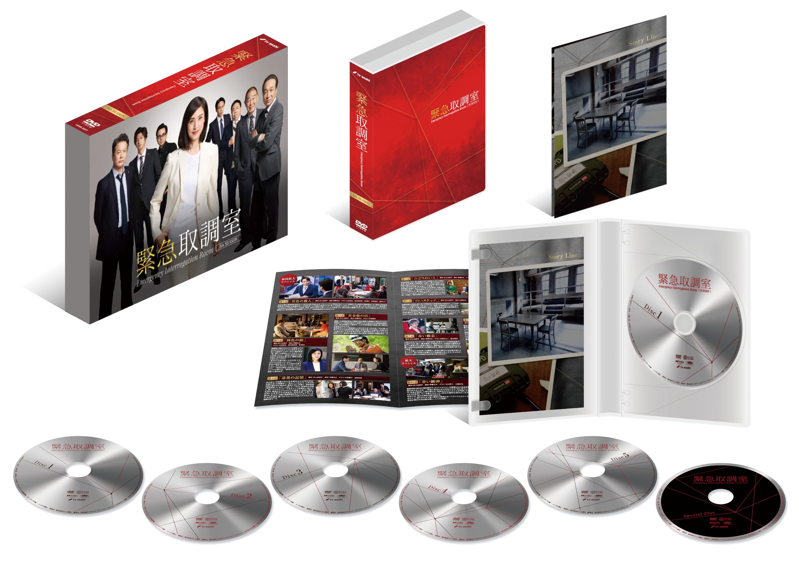 緊急取調室 3rd season DVD 1~5全巻セット 天海祐希 田中哲司 緊急取調室 シーズン1〜4 (各5巻) スペシャル 全21巻セット 管理番号