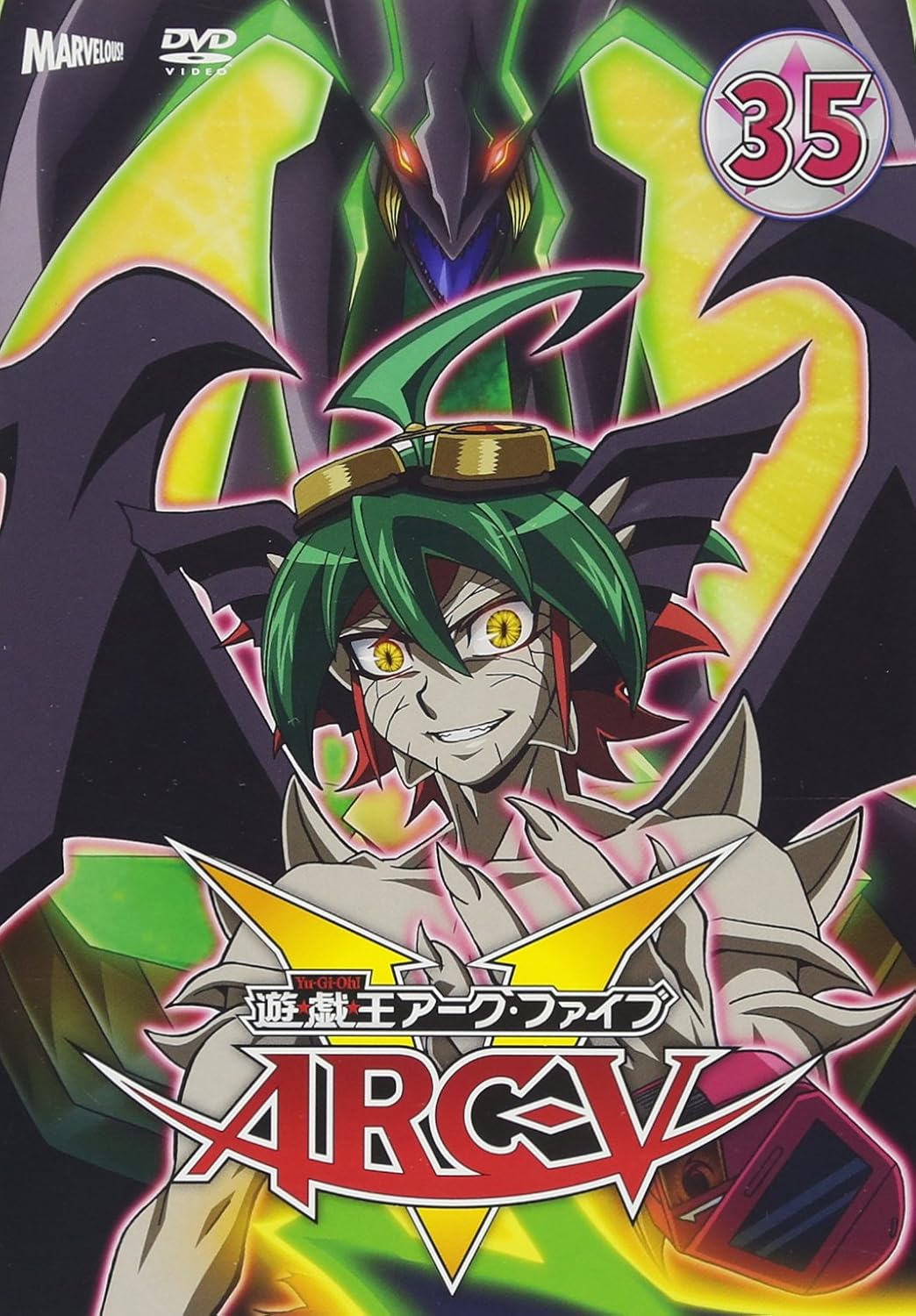 Amazon 遊 戯 王arc V Turn 35 Dvd アニメ