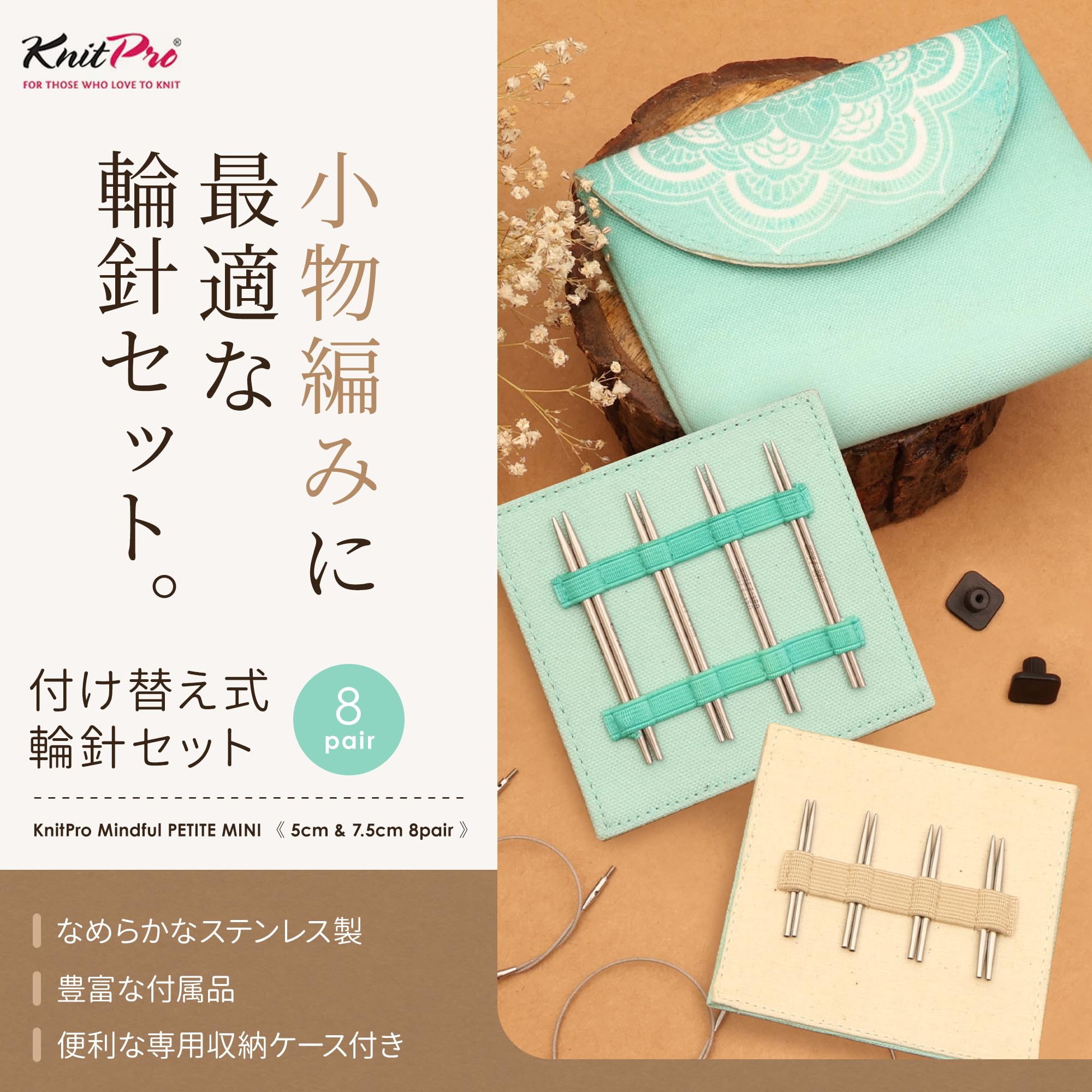 Amazon.co.jp: KnitPro Mindful PETITE MINI Interchangeable Ring