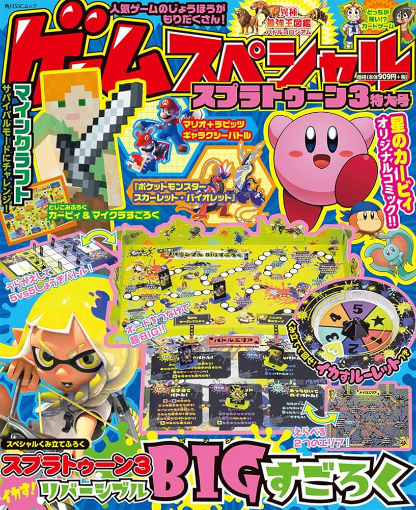 人気ゲーム3本セット スプラトゥーン3 他 人気ゲーム3本セット スプラトゥーン3 他 人気ゲーム3本セット