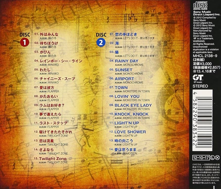 Amazon.co.jp: GOLDEN☆BEST 吉田美奈子~Beginning~: ミュージック