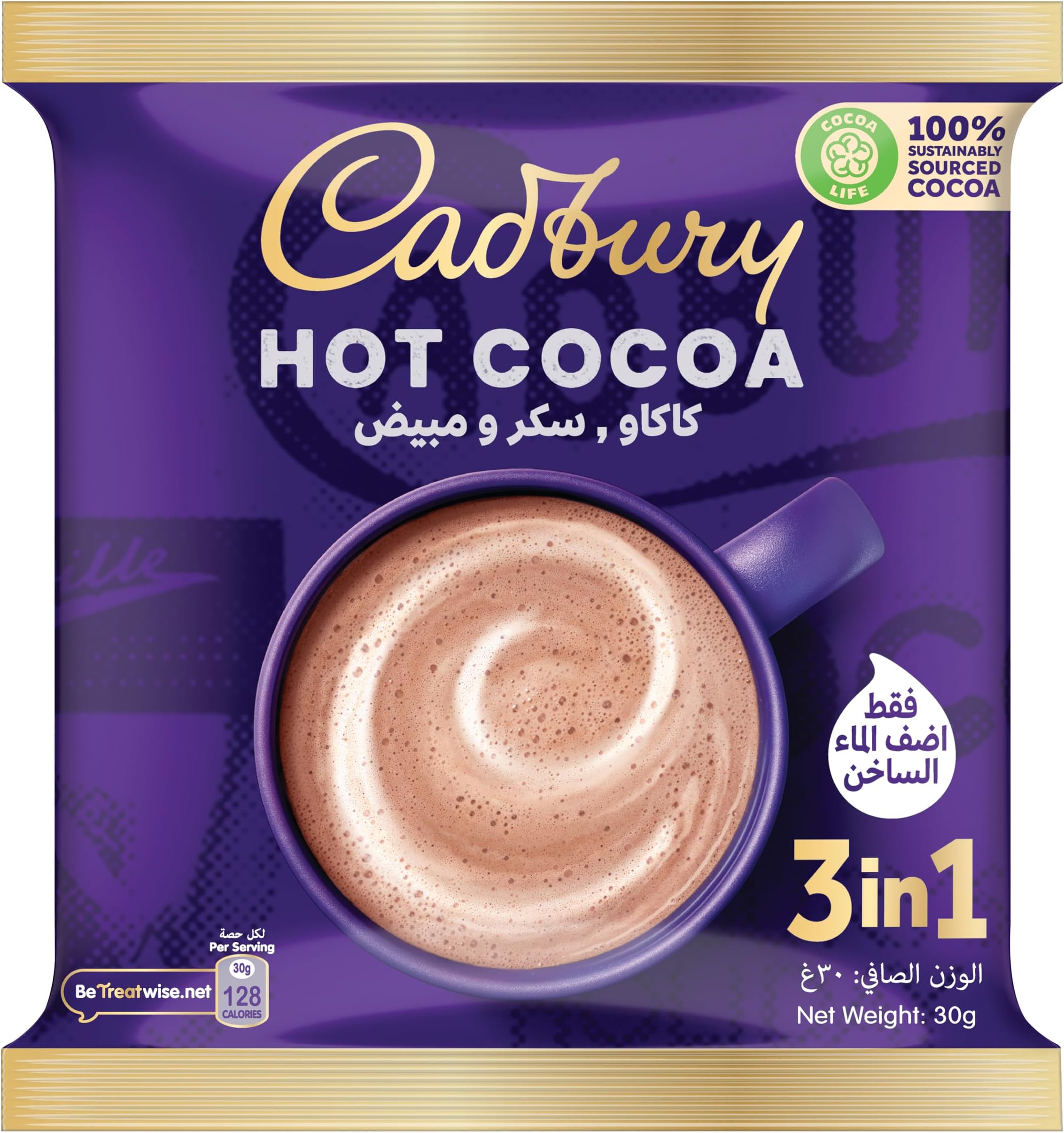 Cadbury 3in1 Hot Cocoa 30g