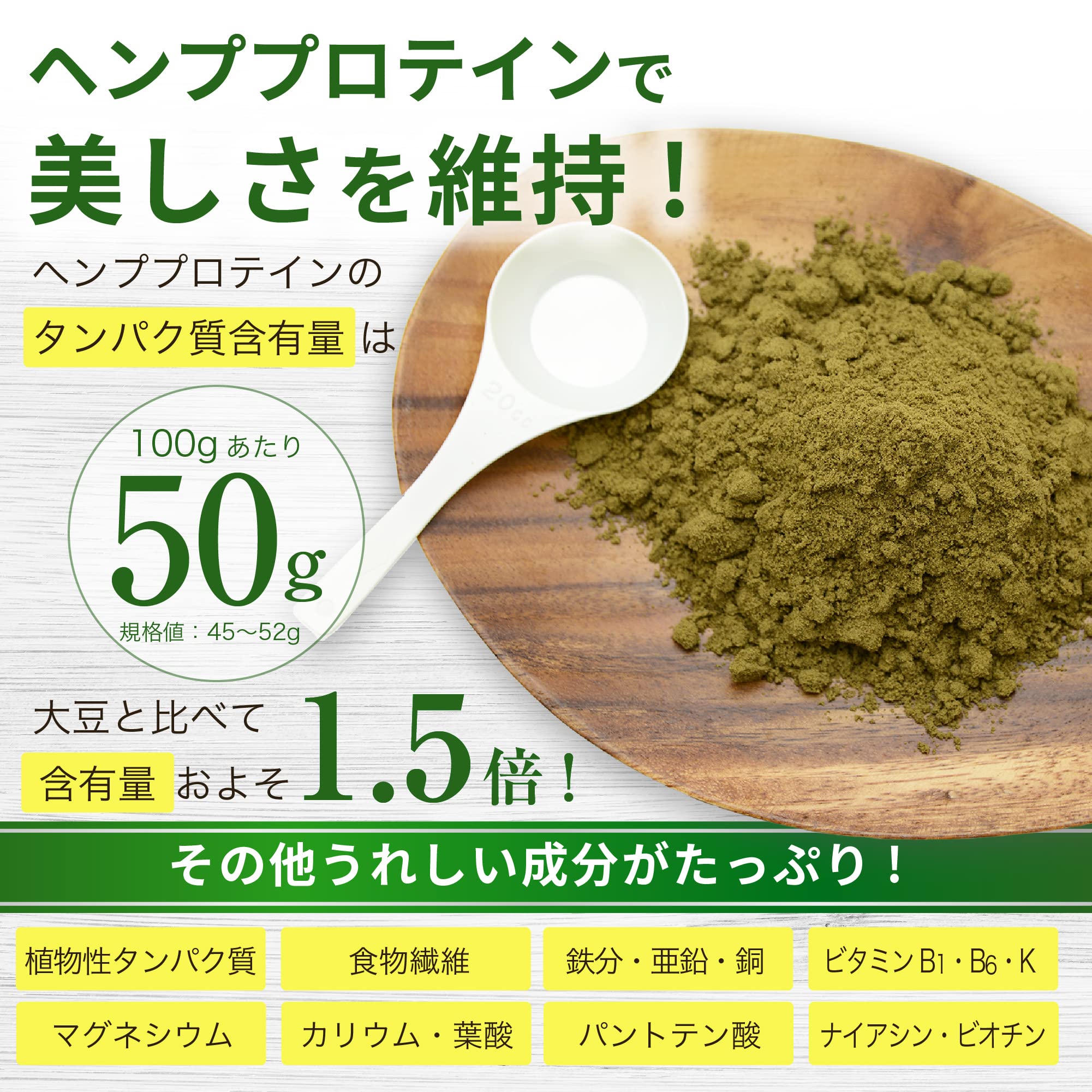 Amazon | 【有機JAS認証】アマナ オーガニック ヘンププロテイン【500g 
