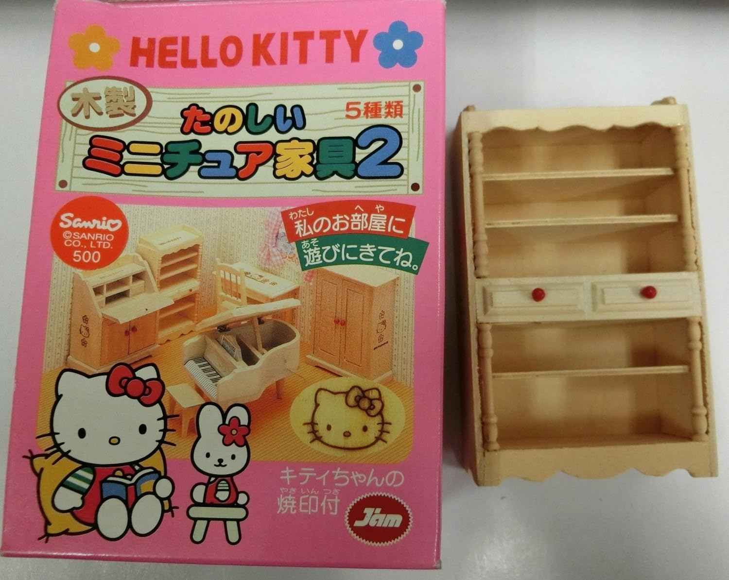 ハローキティべビーズ たのしい木製 ミニチュア家具2 4 ブックシェルフ 単品 食玩 通販 Amazon