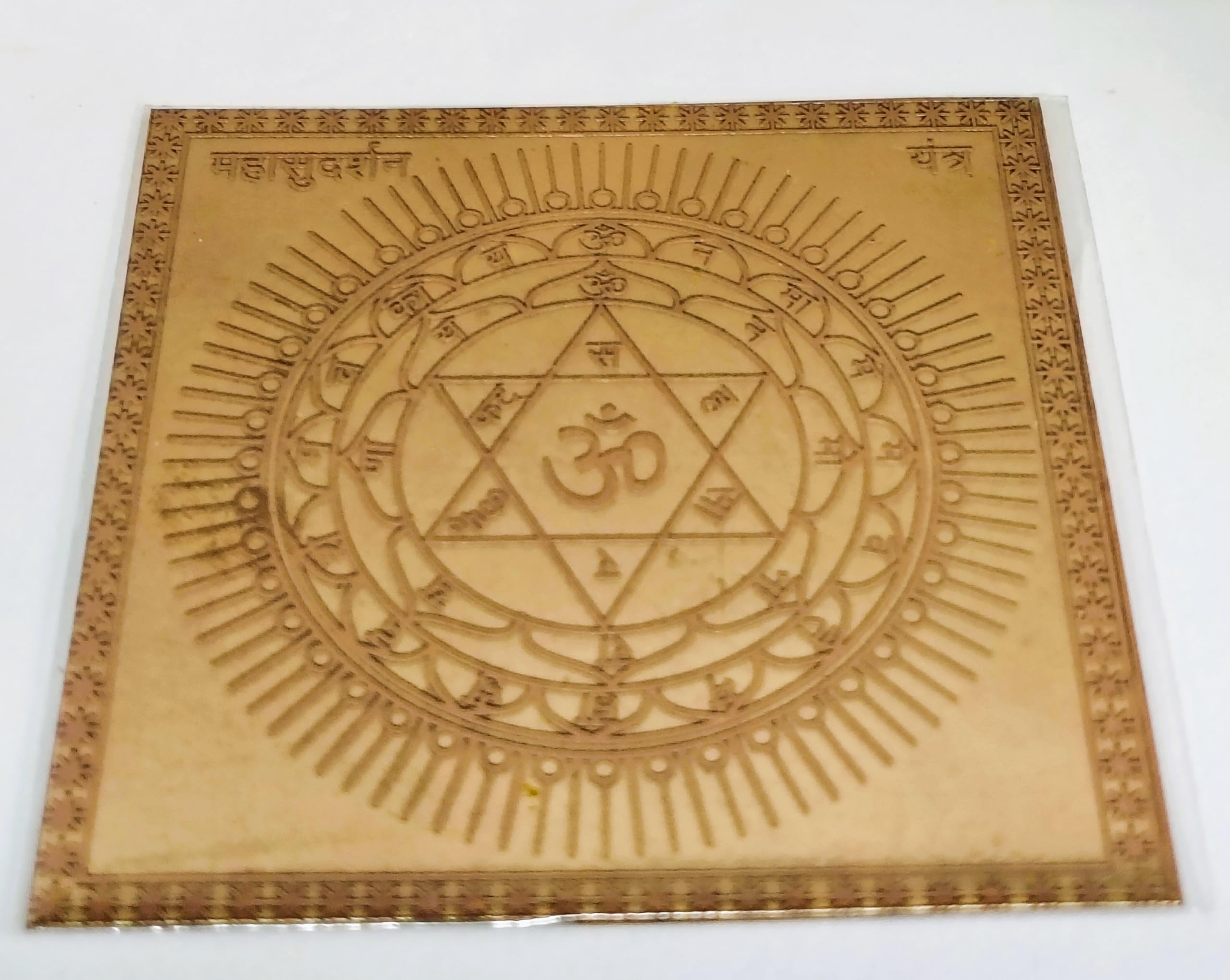 White Aura Vastu Copper Mahasudarshan Yantra for Protection, Black Magic Removal & Vastu Dosh Nivaran | Pure Copper Lord Vishnu Chakra Yantra for Puja, Home, Office, Temple - 3 inches