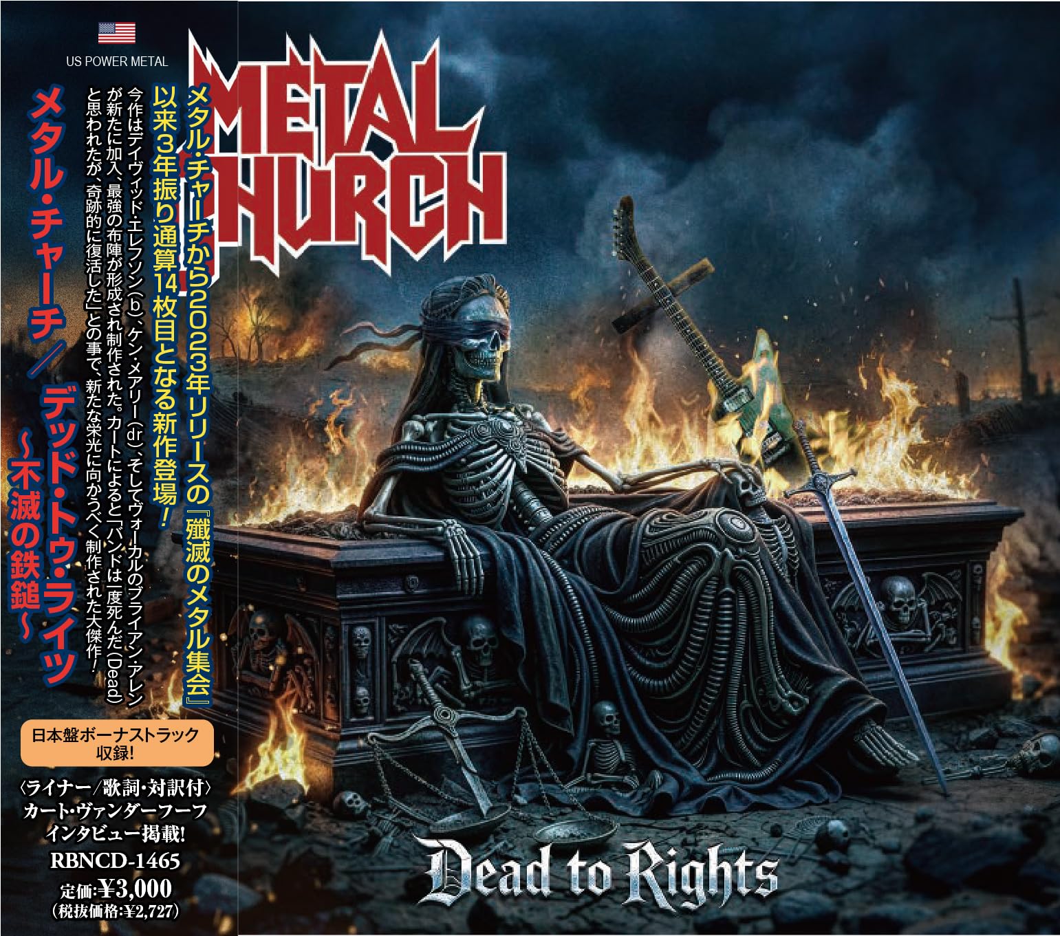 Amazon | Dead To Rights デッド・トゥ・ライツ～不滅の鉄鎚 | METAL