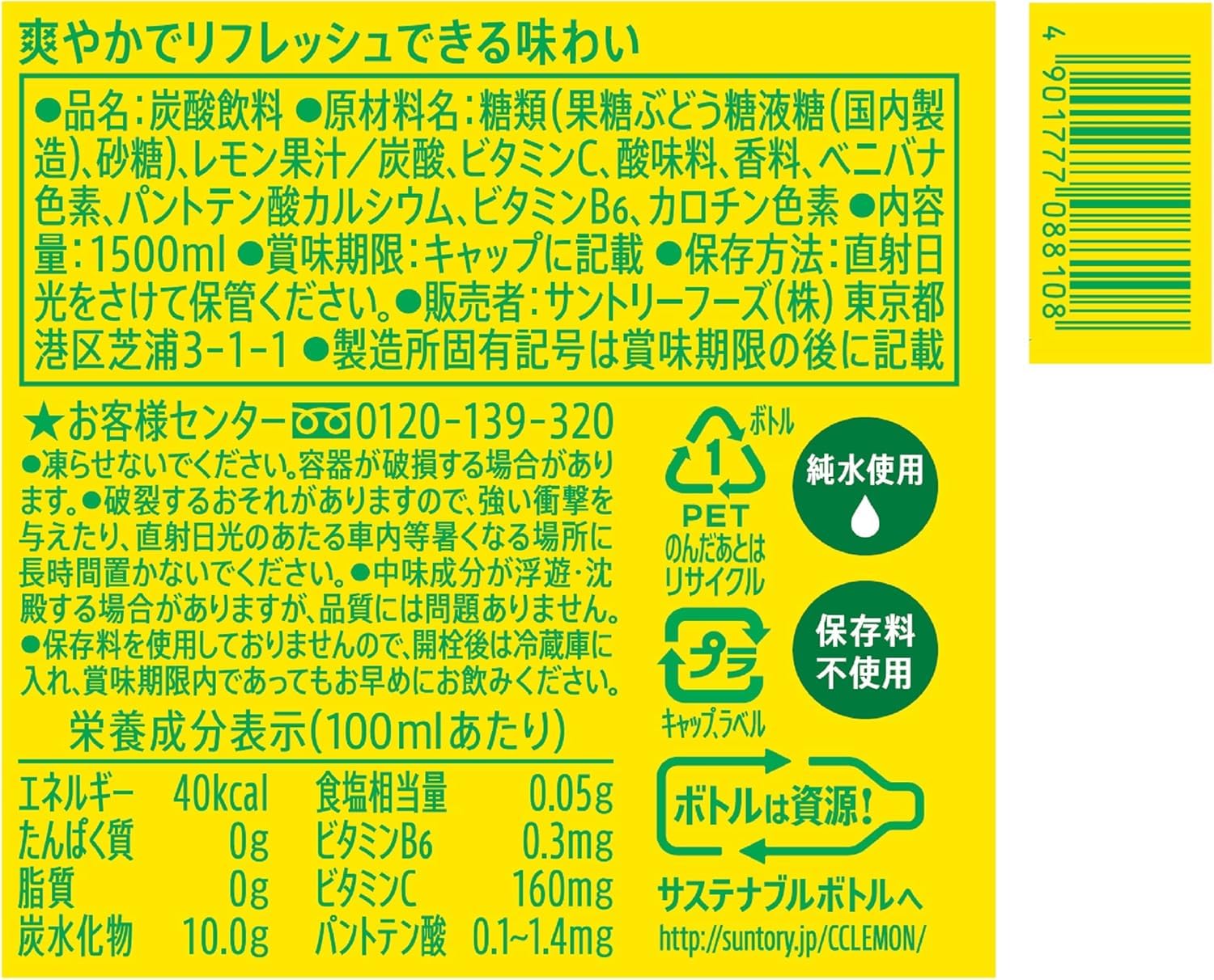 cレモン6株まとめ買い Amazon.co.jp: 【みのる商事】サントリー C.C.Lemon(シーシーレモン