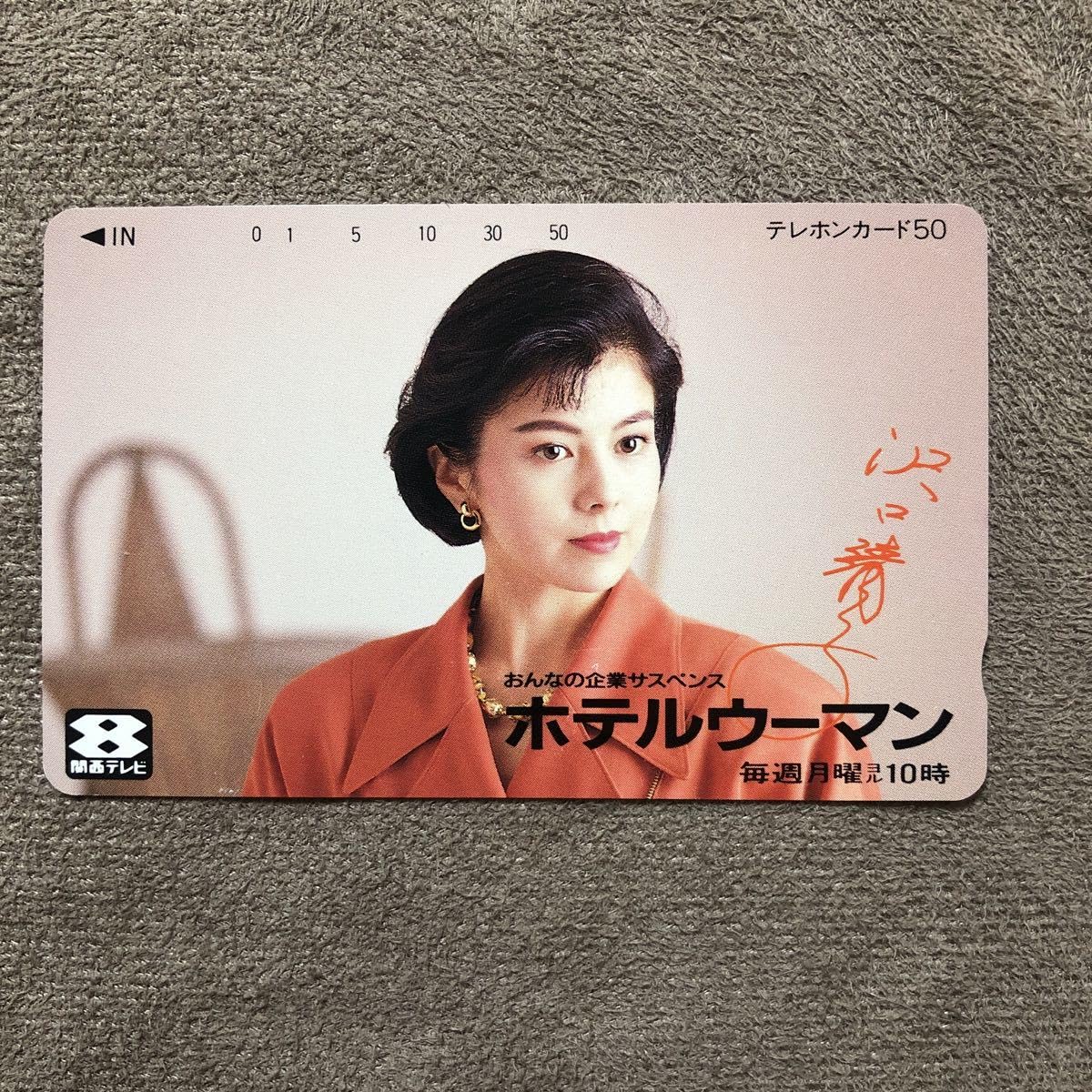 沢口靖子　サイン入り　ハンカチ　使いやすこ　薔薇 Amazon.co.jp: 沢口靖子 サイン入り ハンカチ 使いやすこ 薔薇