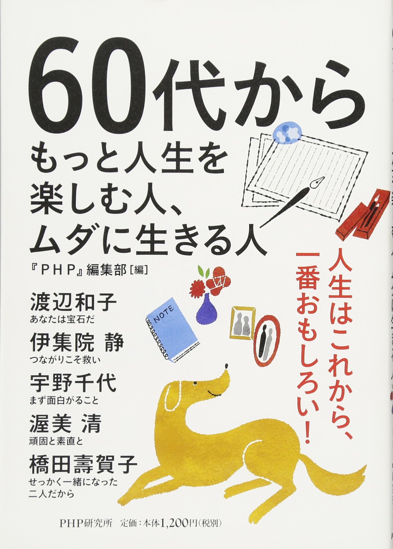 【中古】 人を生かし自分を生かす話材集/文教書院/対話総合センター 中古】 人を生かし自分を生かす話材集/文教書院/対話総合
