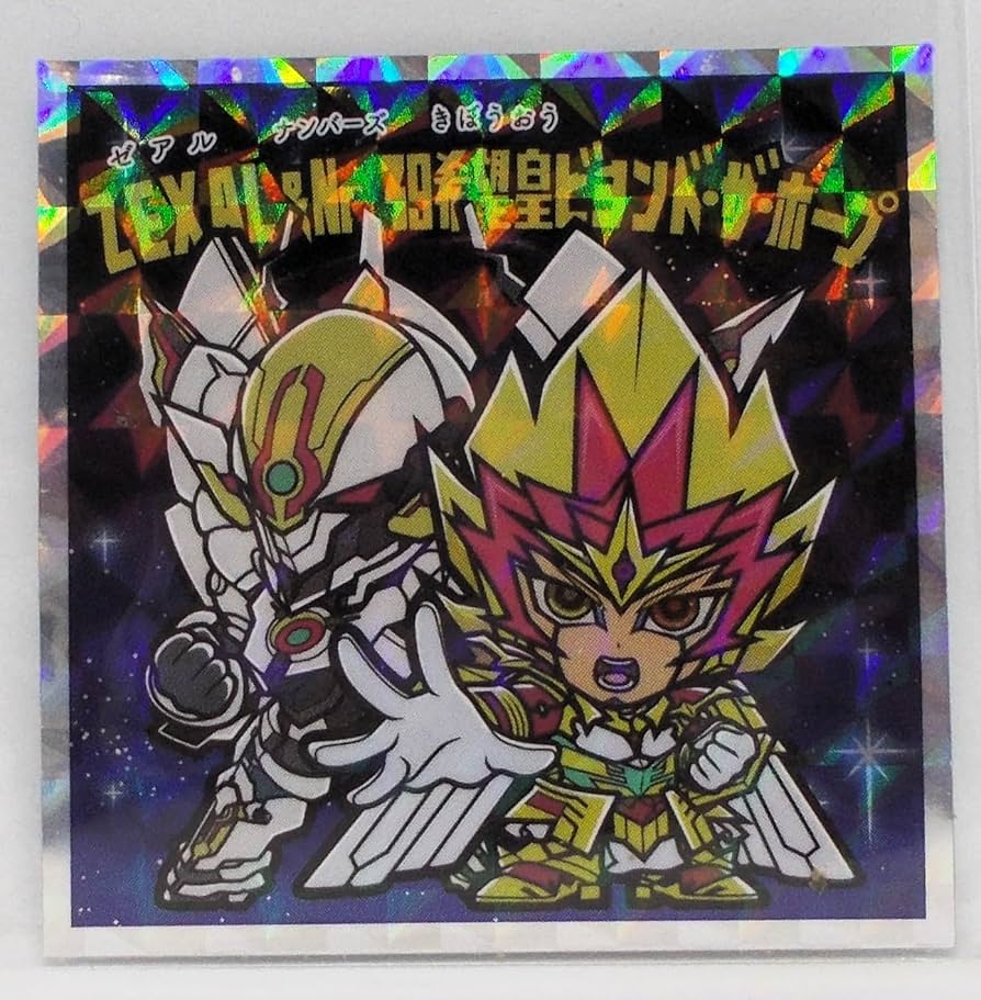 Amazon.co.jp: No.09 ZEXAL & No.39 希望皇ビヨンド・ザ・ホープ