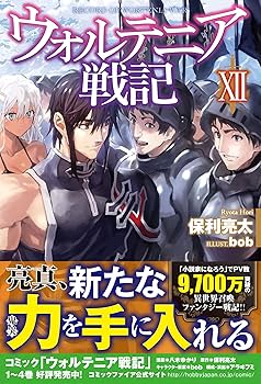 【全て初版・帯付き】ウォルテニア戦記 23冊セット 全て初版・帯付き】ウォルテニア戦記 23冊セット - メルカリ