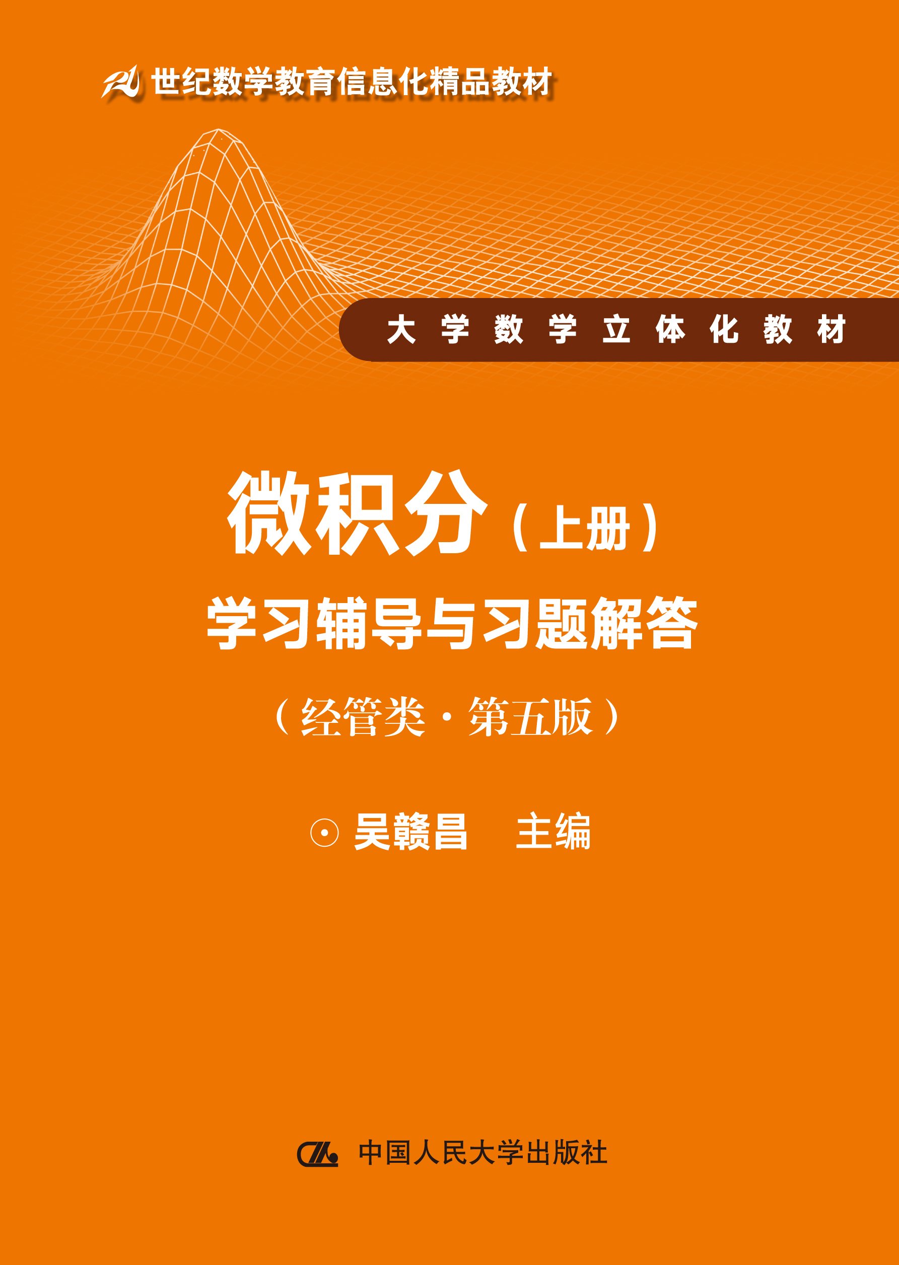 高等数学教程 91-HJI7m2LL.jpg