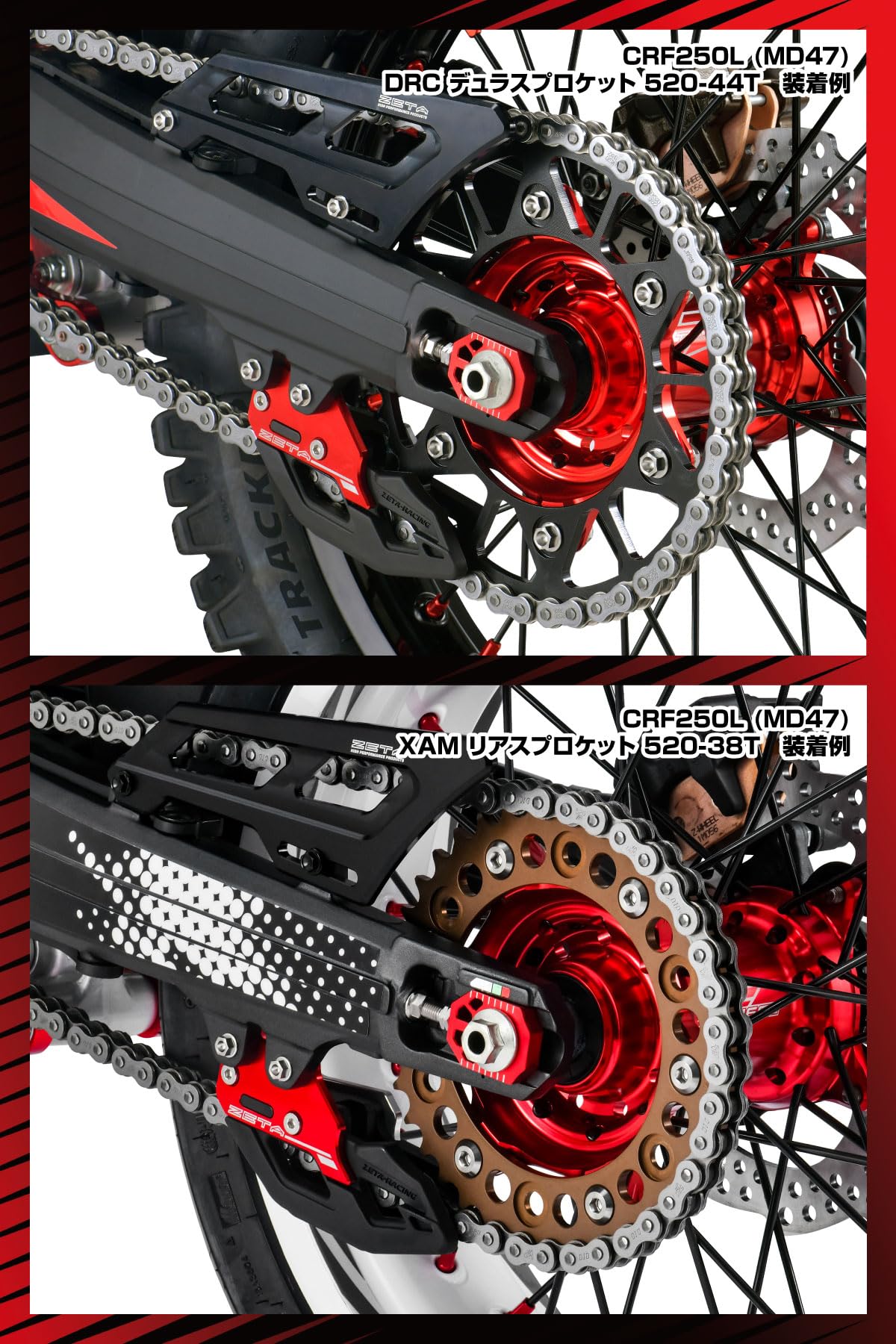 Amazon | ジータレーシング(ZETA RACING) CRF250L/M '12-20