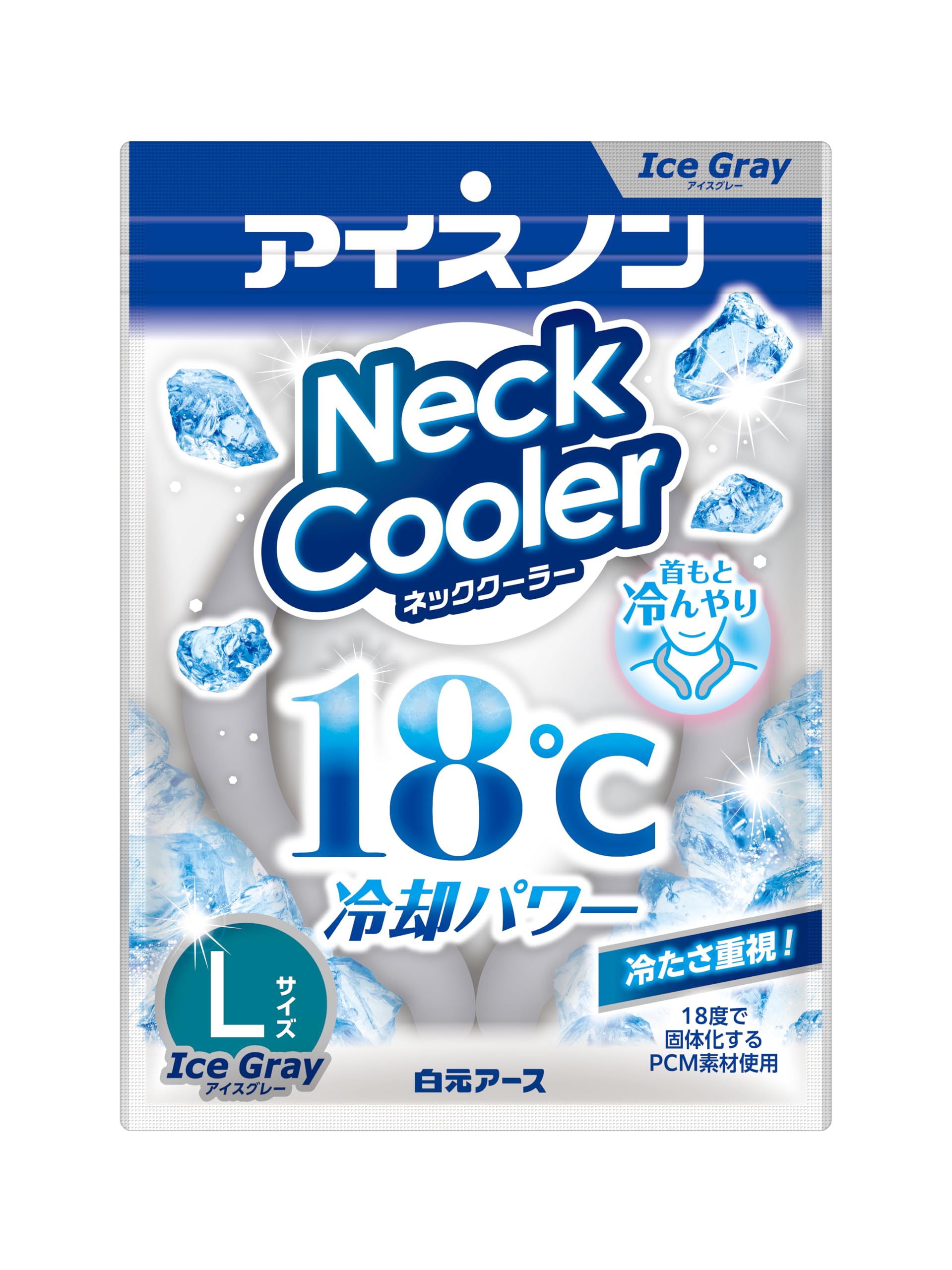 アイスノン 白元アース ネッククーラー 18度 アイスグレー Lサイズ クールネ…