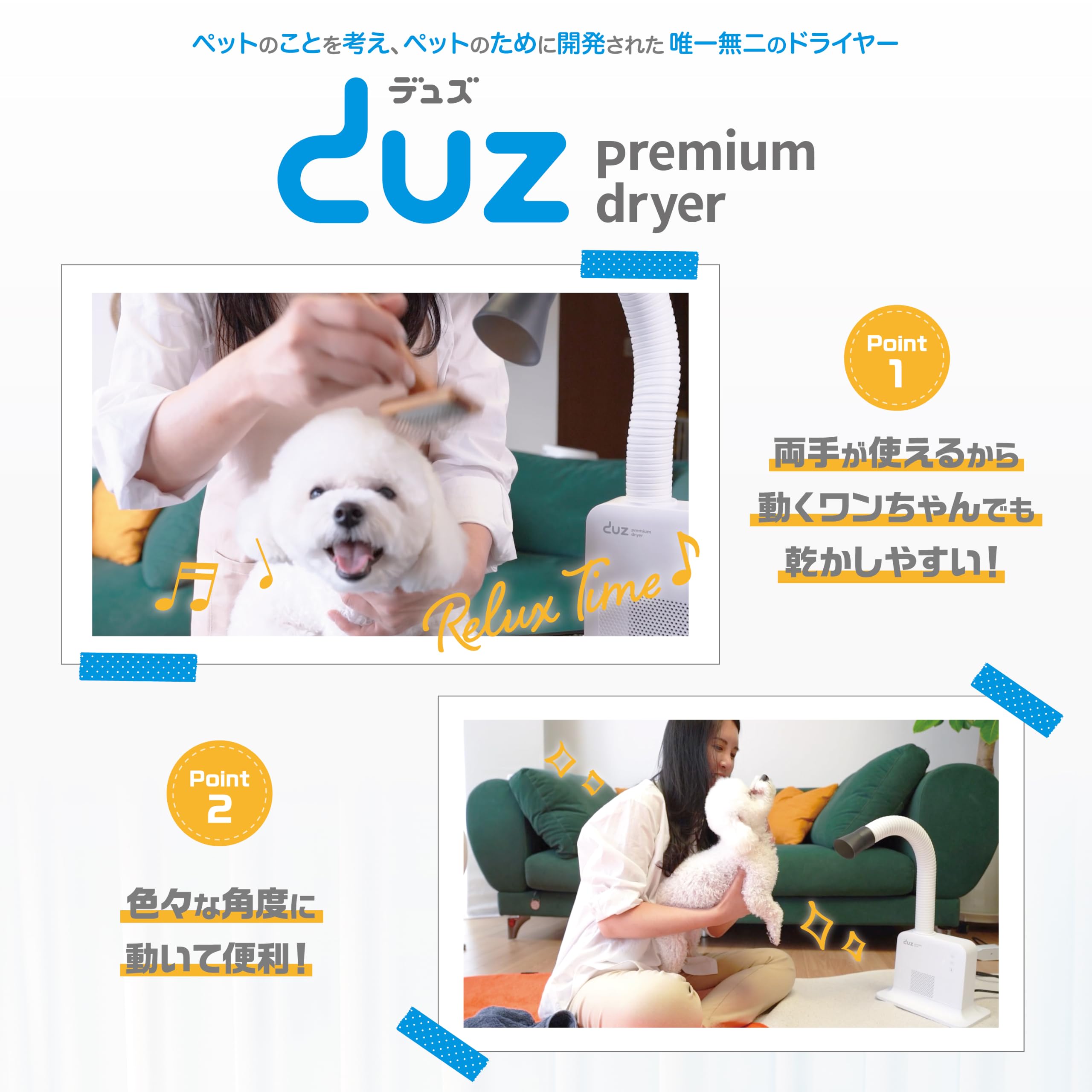 Amazon.co.jp: DUZ 2 Pro IMD-1000TPRO Hands-Free Pet Dryer for Dogs