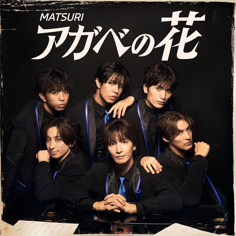 Amazon.co.jp: MATSURI : 【Amazon.co.jp限定】アガベの花 (SG