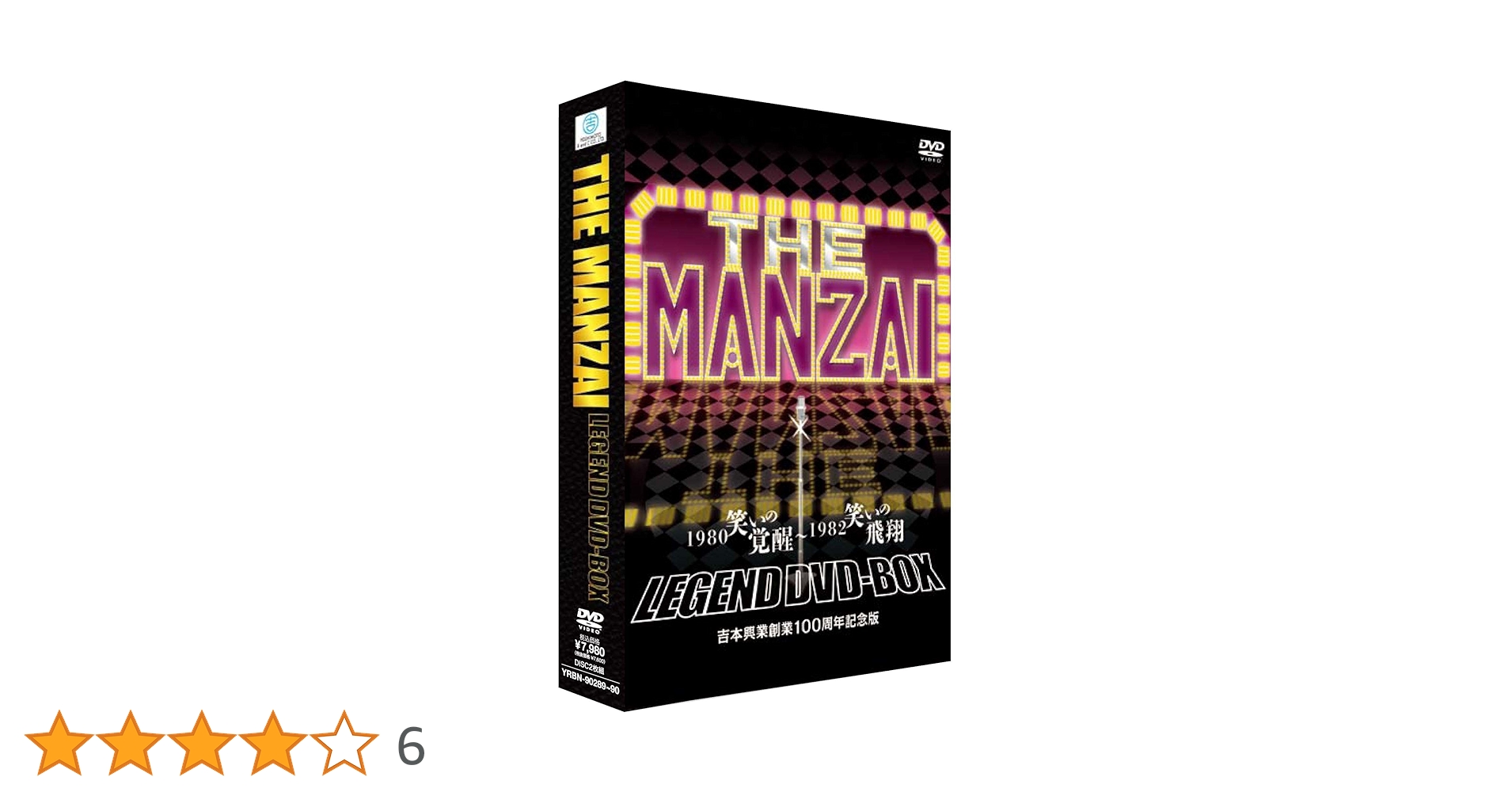 芸人DVD アメトーーク！DVD30 | DVD,バラエティ番組,アメトーーク