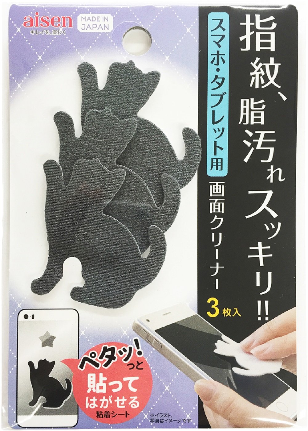 Amazon.co.jp: アイセン スマホシート グレー 幅4.7×高さ5×厚さ