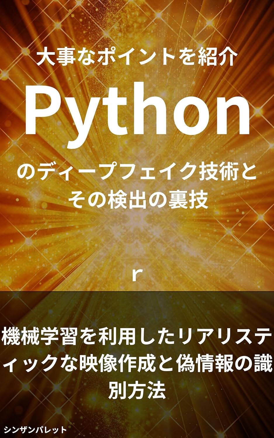 Python deepfake technology and tricks for detecting it - How to create ...