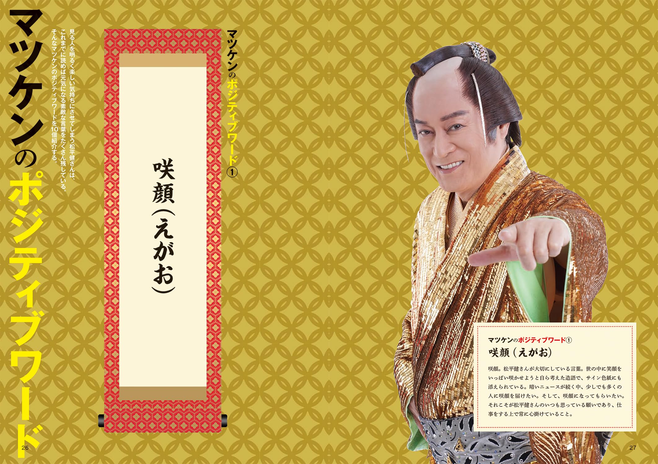 Amazon.co.jp: 松平健: 本、バイオグラフィー、最新アップデート