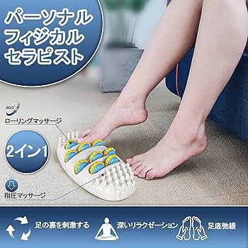 足ツボマッサージ Amazon | 足ツボマット 足の裏を刺激する 深いリラクゼーション