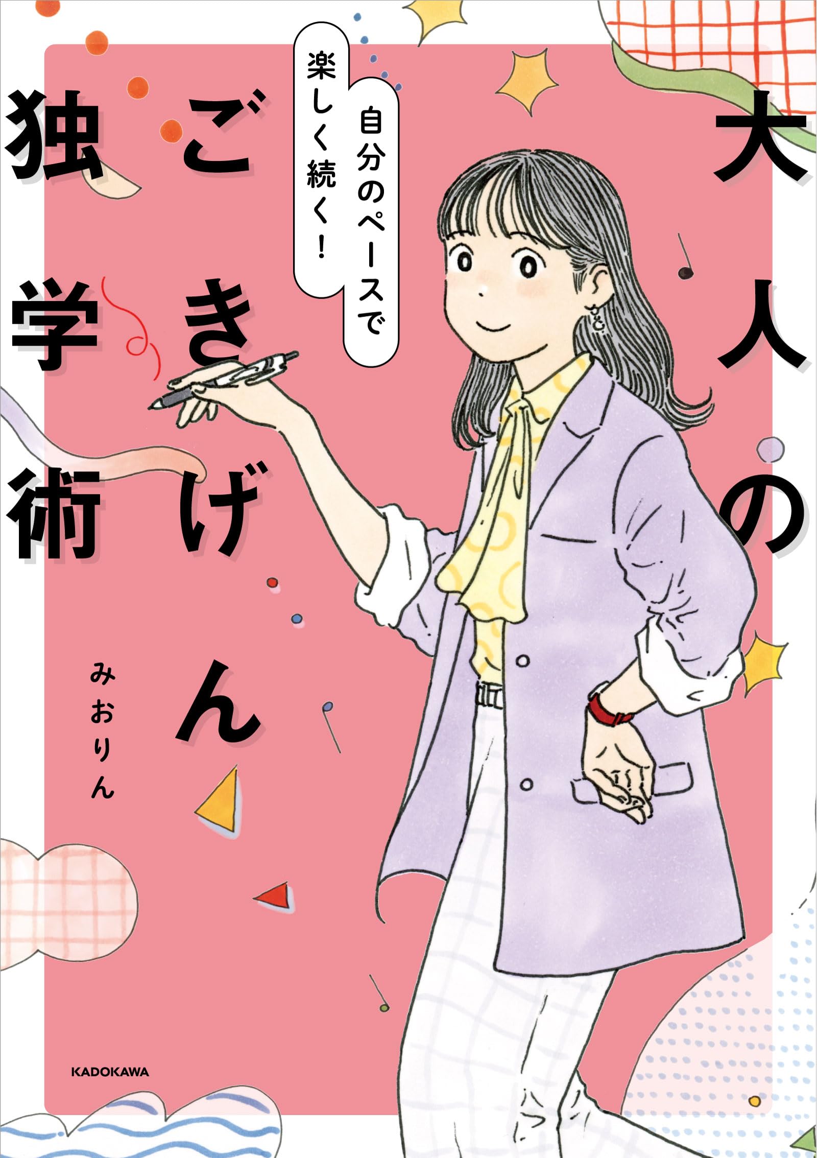 Amazon.co.jp: みおりん: 本、バイオグラフィー、最新アップデート