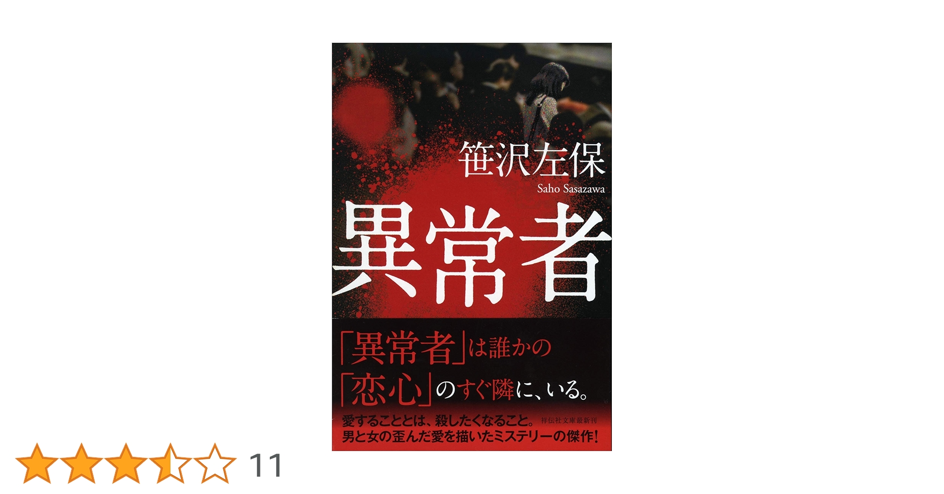 【中古】 江戸大火・女人地獄 傑作時代小説/祥伝社/笹沢左保 中古】 江戸大火・女人地獄 傑作時代小説/祥伝社/笹沢左保 江戸
