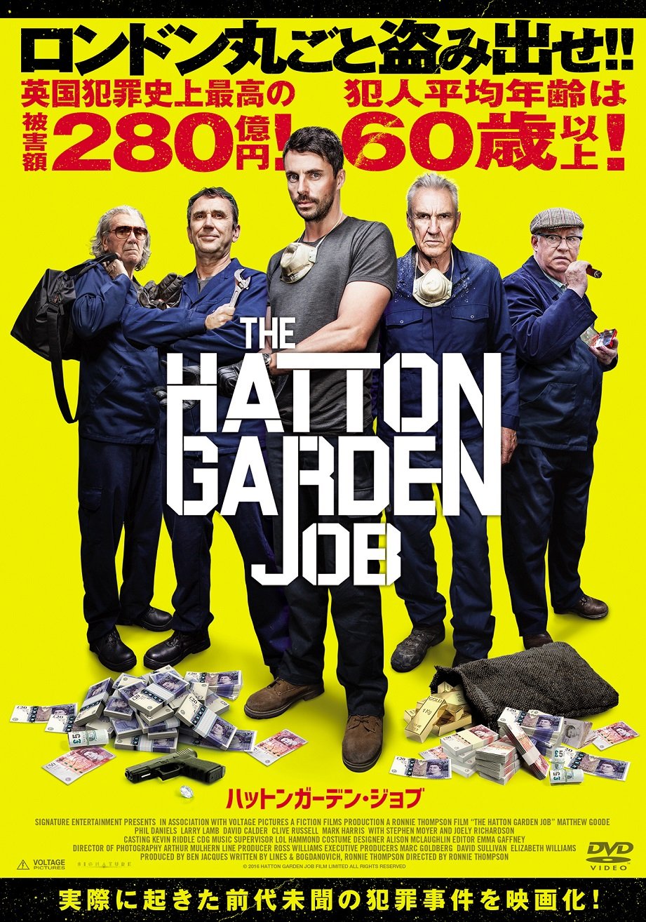 (未使用･未開封品)　ハットンガーデン・ジョブ [DVD] 6k88evb Amazon.co.jp: ハットンガーデン・ジョブ [DVD] : マシュー