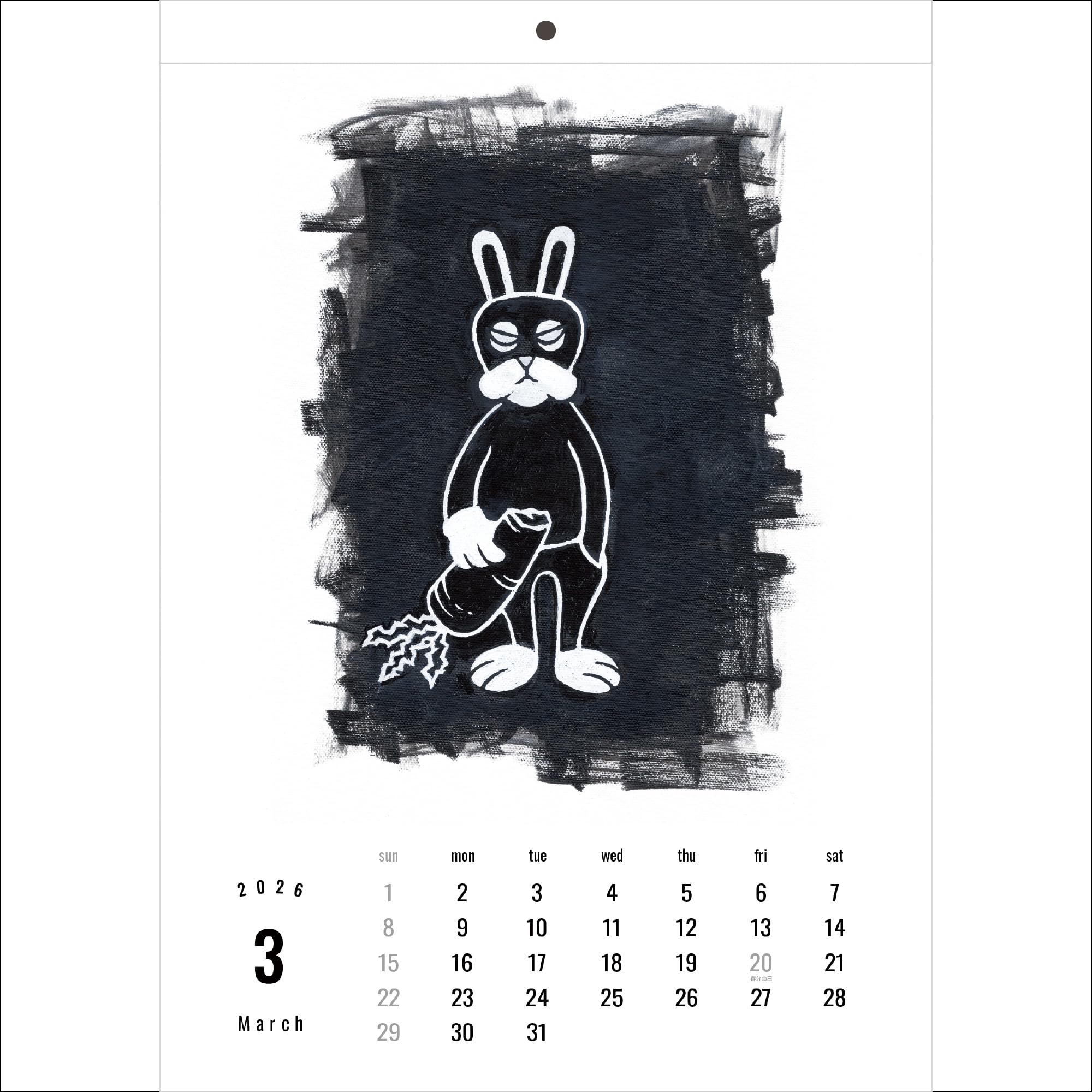 Amazon | STREET ART CALENDAR 2026 Monthly Calendar 月めくり