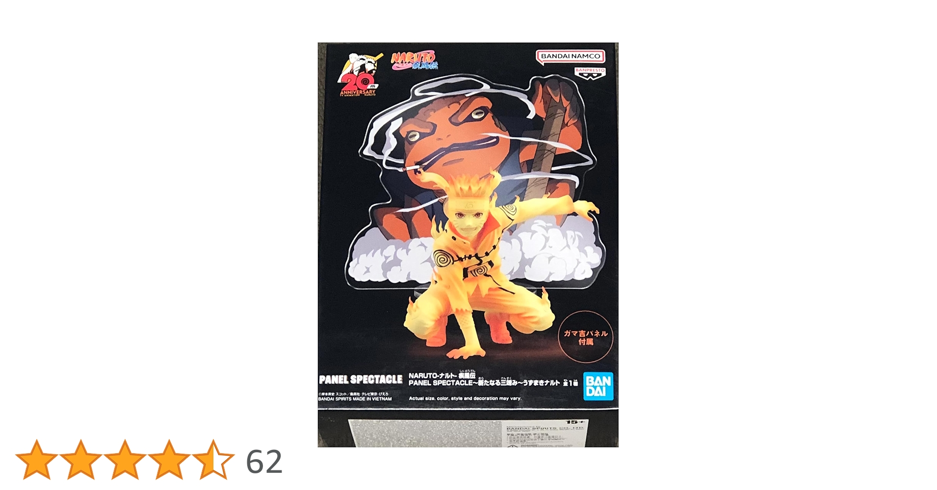 Amazon.co.jp: NARUTO ナルト 疾風伝 PANEL SPECTACLE ～新た
