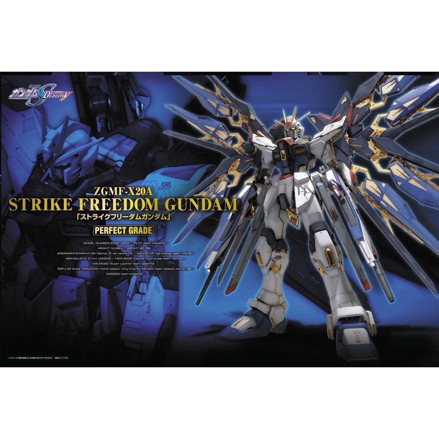 PG SEED DESTINY ZGMF-X20Aストライクフリーダムガンダム[梱0.5]