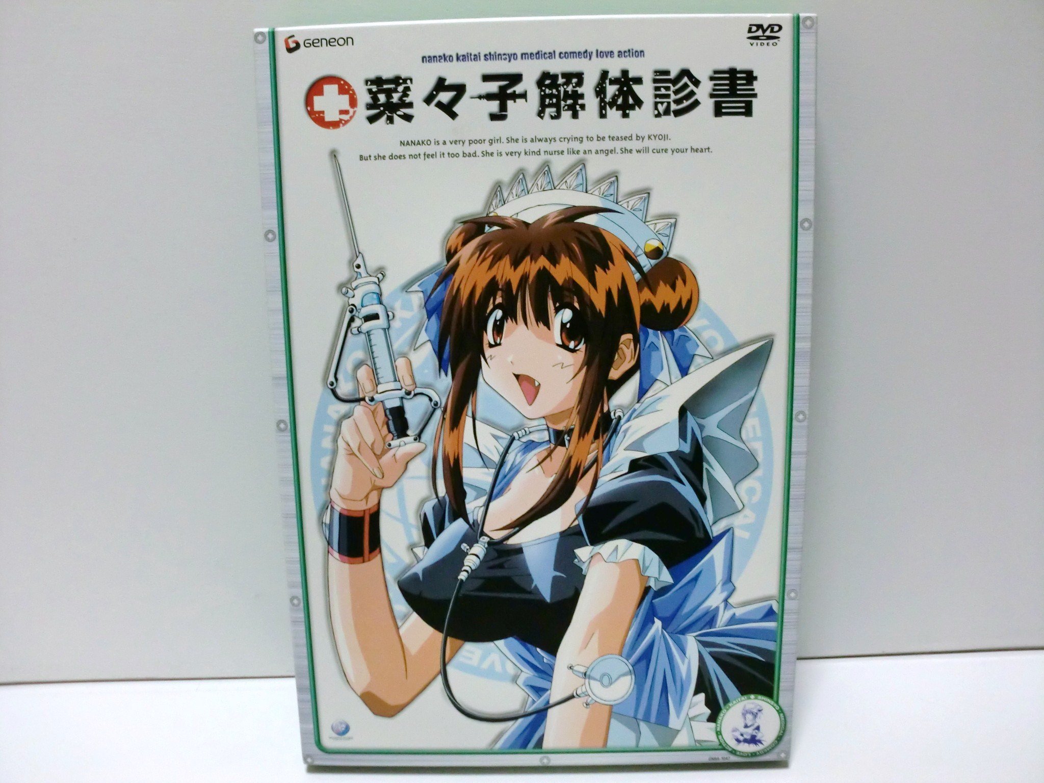 (宅)DVD-BOX 菜々子解体診書 初回限定生産 817rau6URTL.jpg