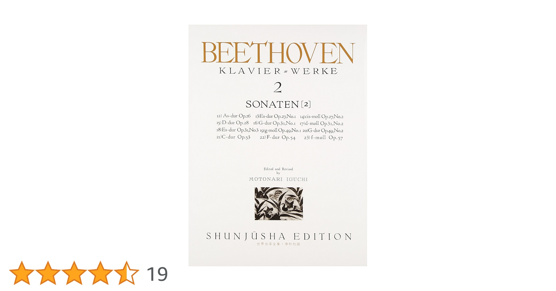 ベートーヴェン 2 河出書房　世界音楽全集7 ベートーヴェン 2 河出書房 世界音楽全集7