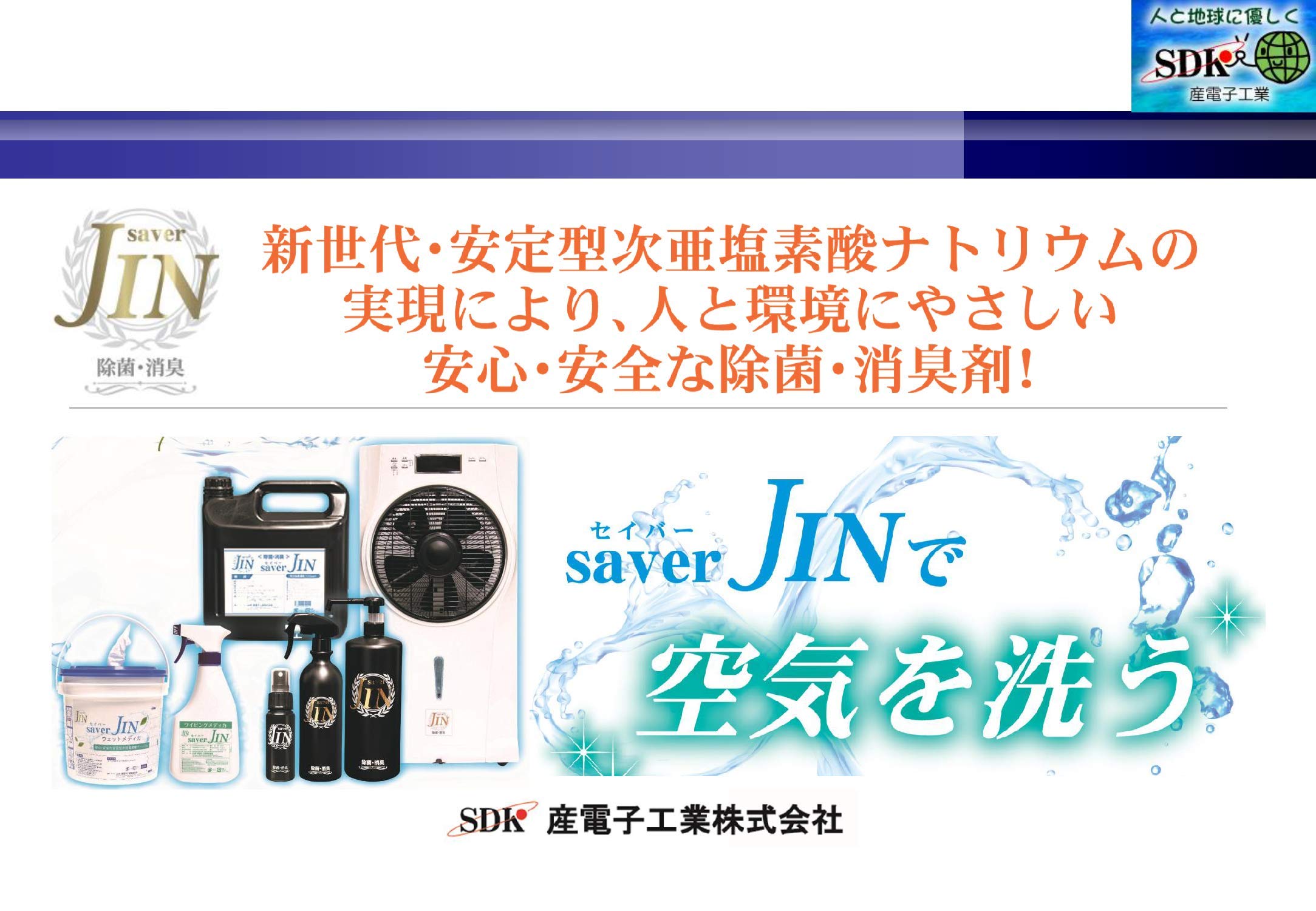 Amazon.co.jp: セイバージン 安定型 次亜塩素酸 ナトリウム 20L 100ppm