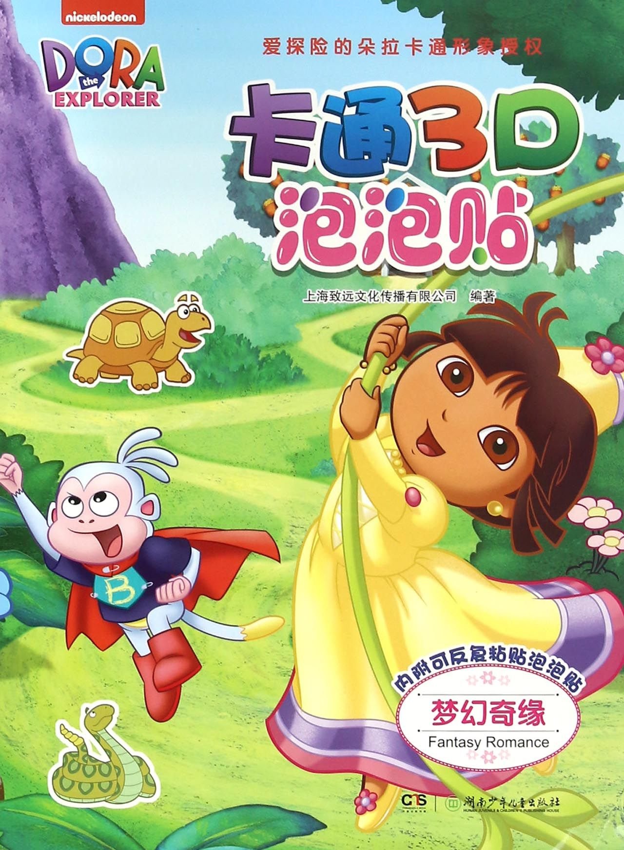 Livre d'autocollants Dora l'exploratrice 3D pour occuper les enfants