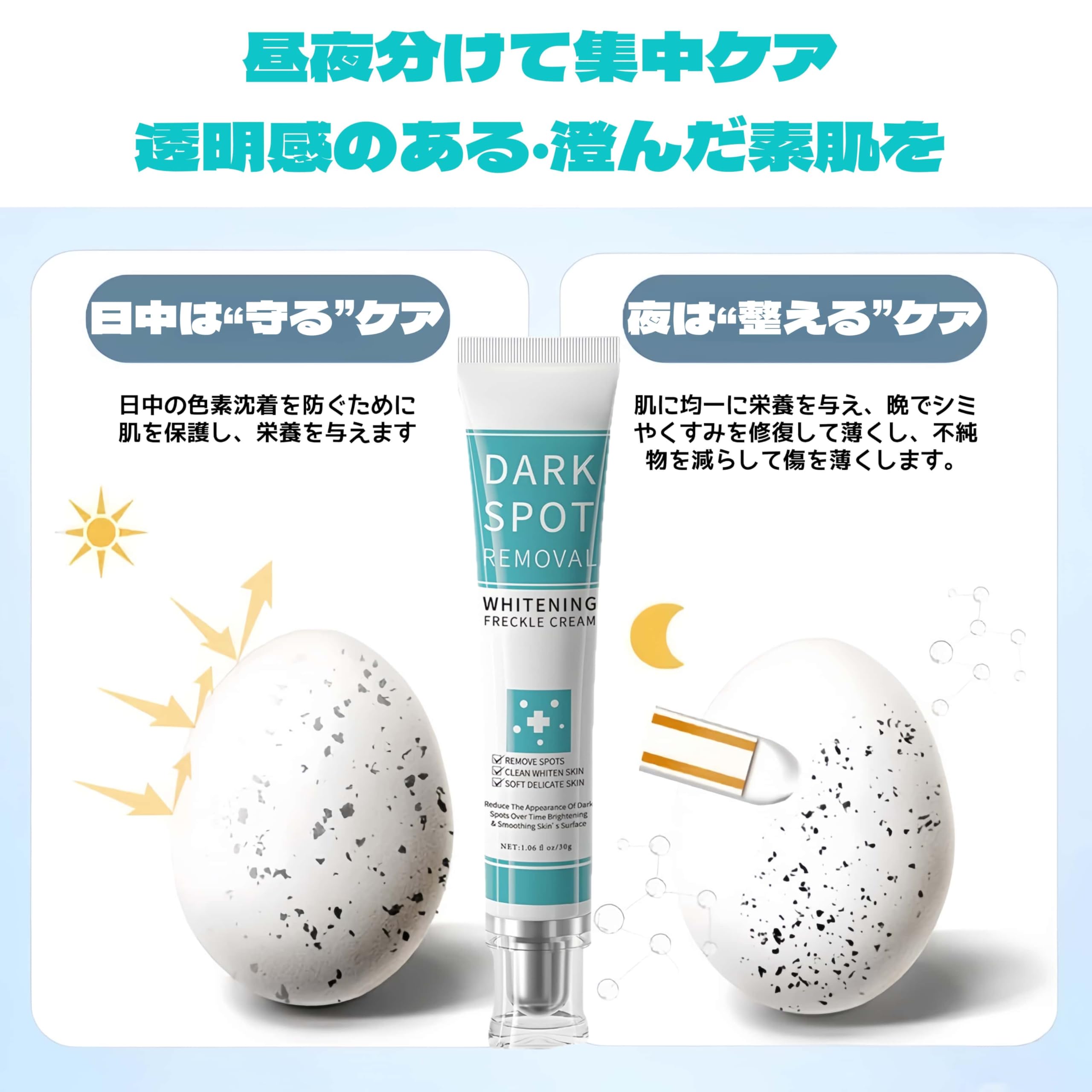 Amazon | 美白クリーム 肝斑リペアクリーム しみそばかす 消す 顔に
