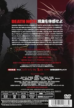 Amazon.co.jp: DEATH NOTE dead or alive ~映画「デスノート」を