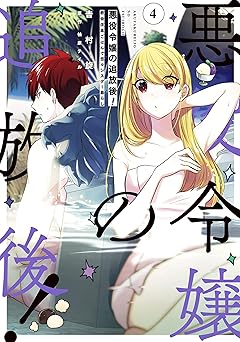 悪役令嬢の追放後! 教会改革ごはんで悠々シスター暮らし