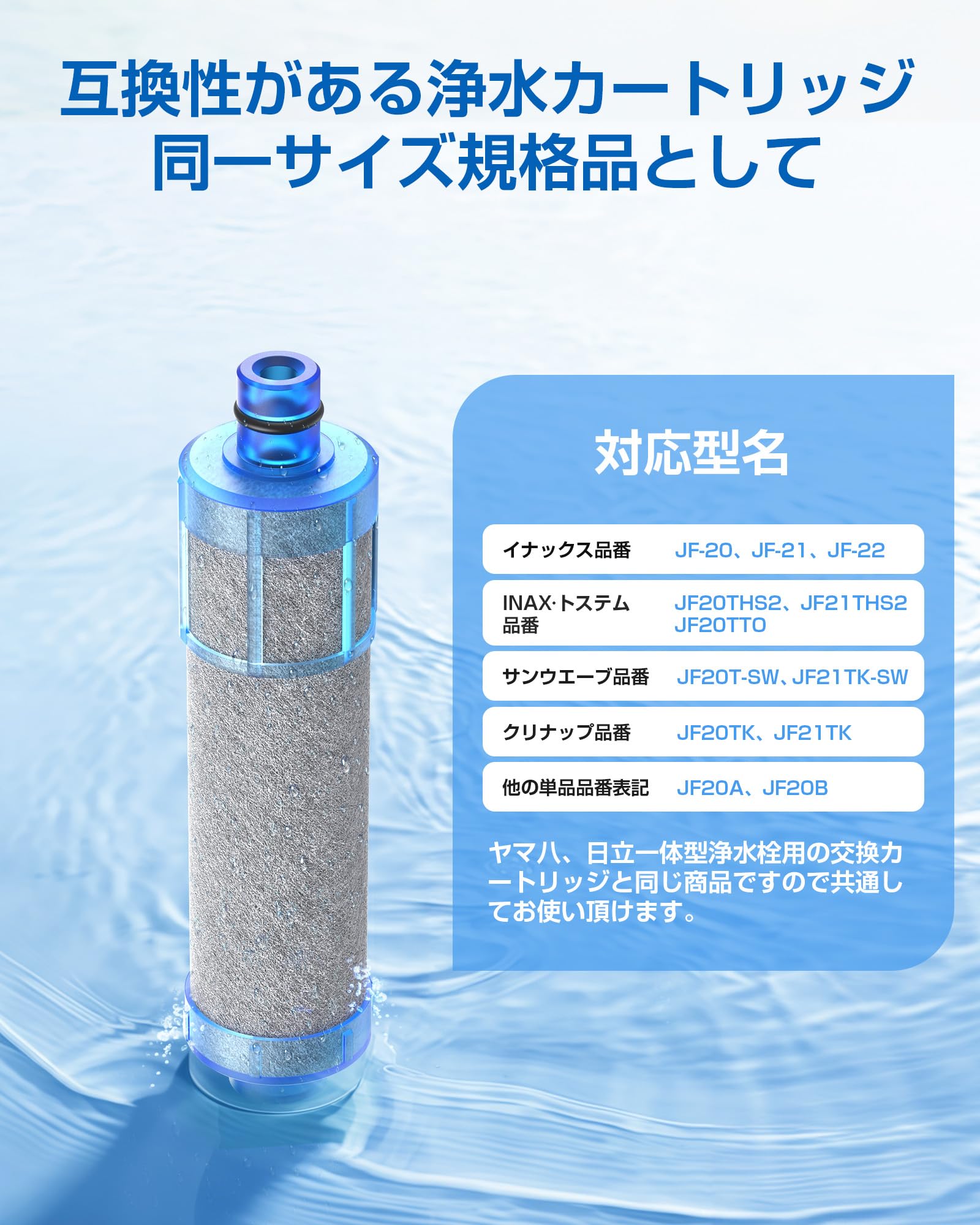 Amazon | 【正規品】JF-21 浄水器カートリッジ オールインワン浄水栓