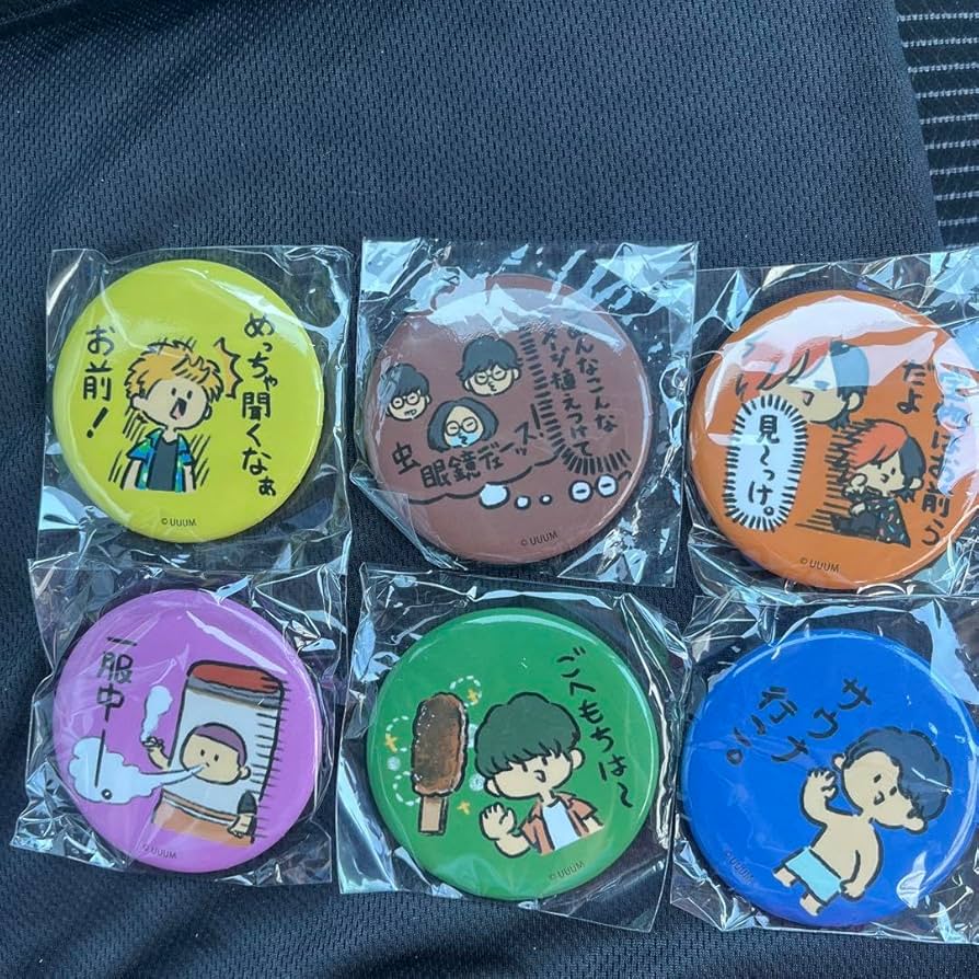 オンエア バレショ バッジ ほたる 50点セット Amazon.co.jp: 東海オンエア 缶バッジ セット : おもちゃ