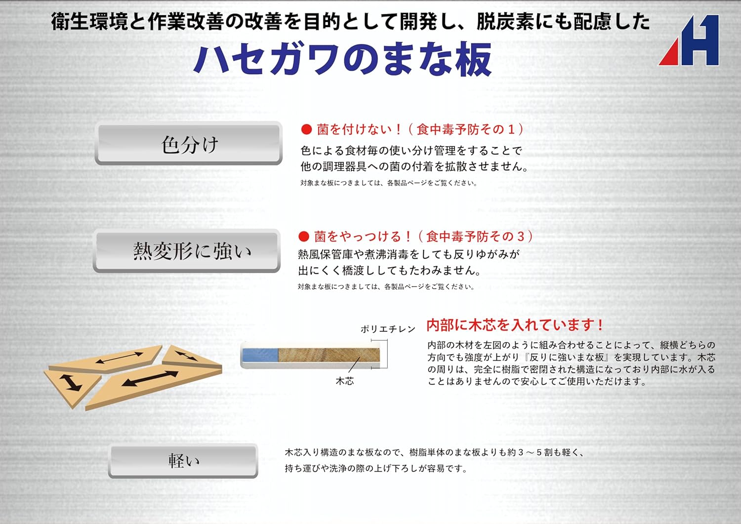 Hasegawa SD20-4123 W Polyethylene Karugaru White 16.1 x 9.1 inches (410 x 230 mm)