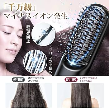Amazon | BAYATA ヒートブラシ コードレス ストレート ブラシ マイナス