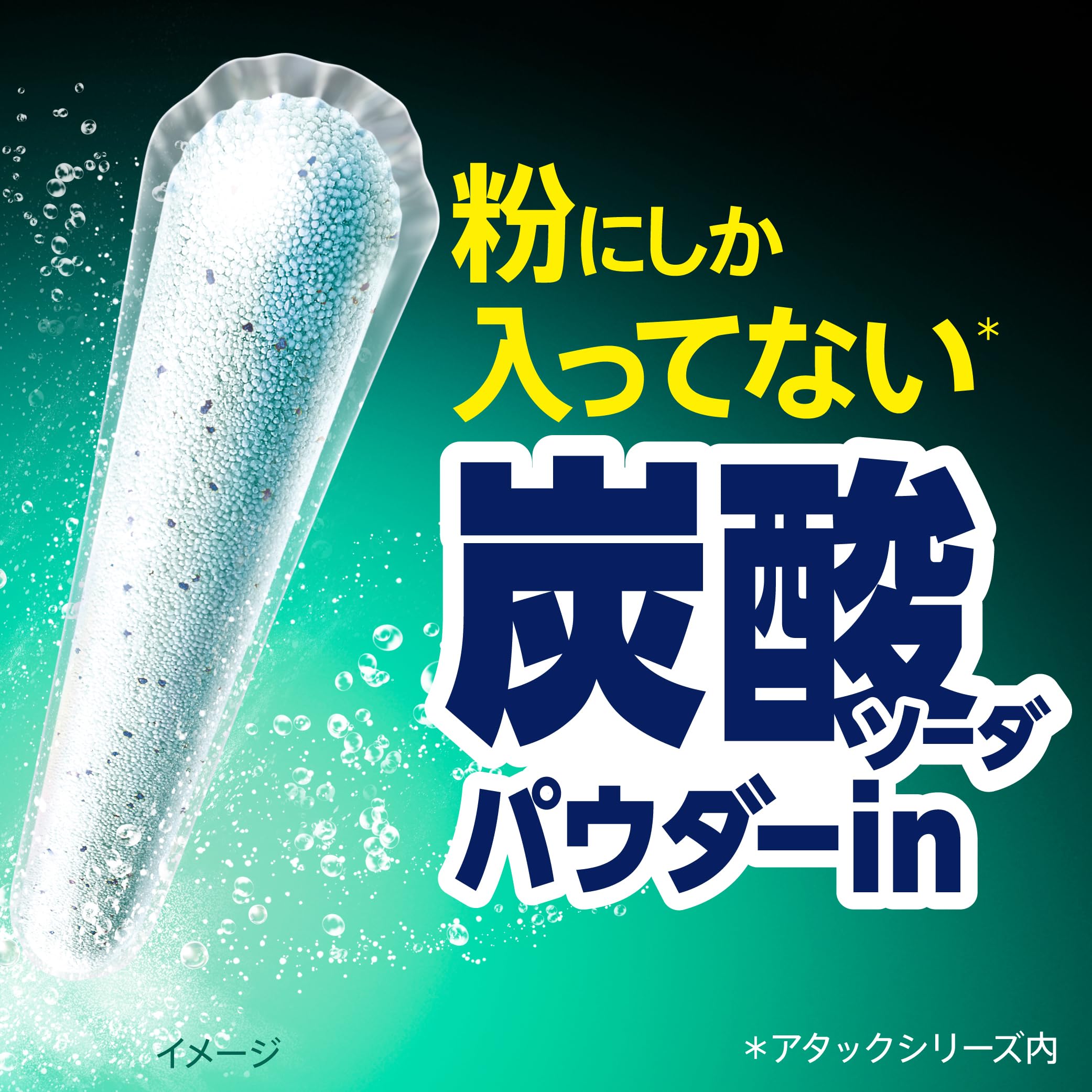 Amazon.co.jp: アタックZEROパーフェクトスティック 部屋干し 洗濯洗剤
