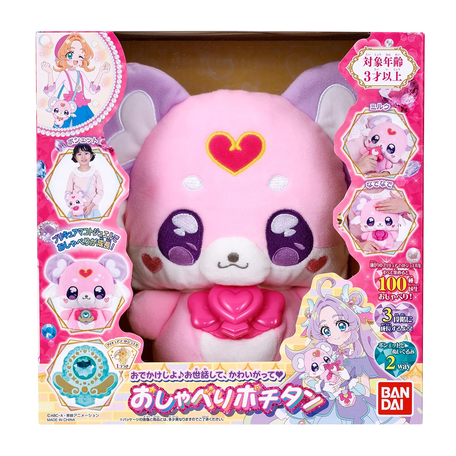 Amazon.co.jp: [バンダイ(BANDAI)] 名探偵プリキュア！ おでかけしよ