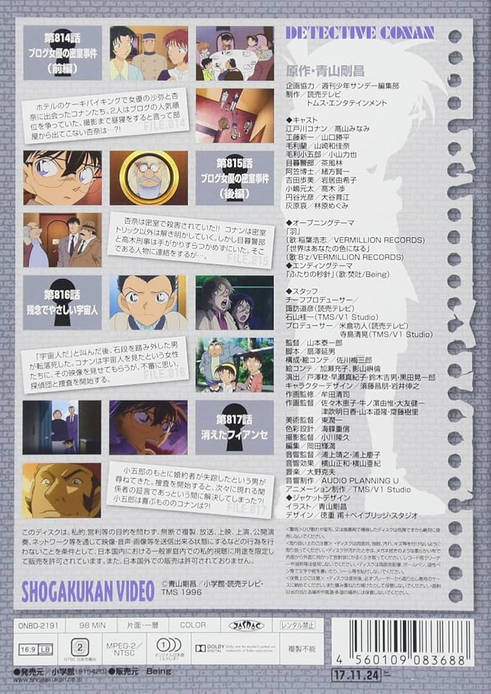 Amazon.co.jp: 名探偵コナン PART 25 Vol.10 [DVD] : 青山剛昌