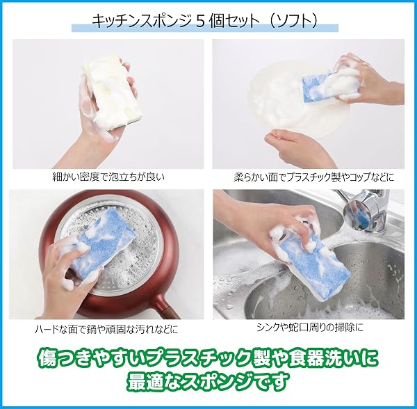 ユノックス 抗菌 キッチンスポンジ ソフトタイプ 5個セット 2層構造 泡立ち 長持ち 食器用 台所用 不織布付き - 4