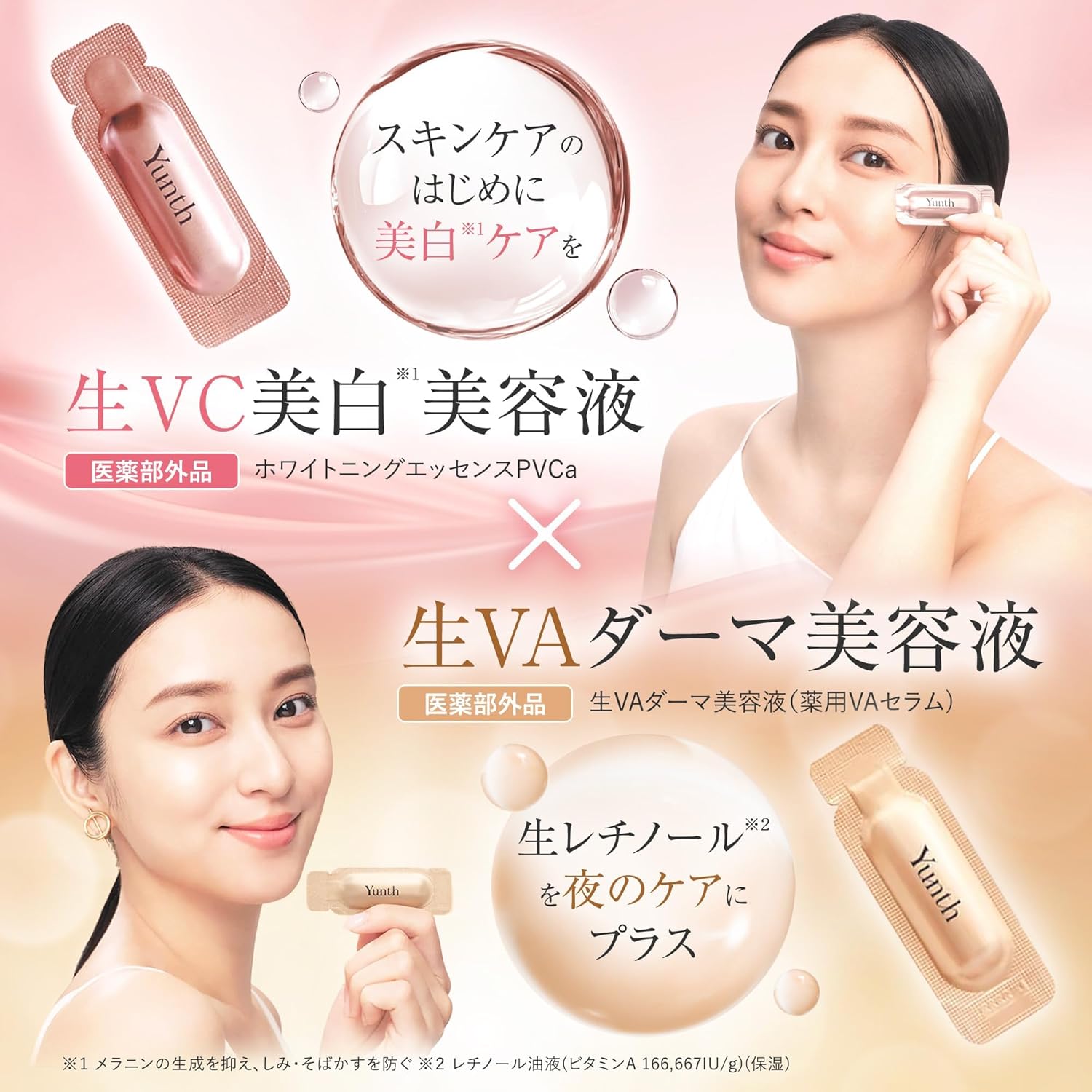 ユンス　未使用　3個セット ユンス 未使用 3個セット Yunth（ユンス） 生VC美白美容液 28包入り 3